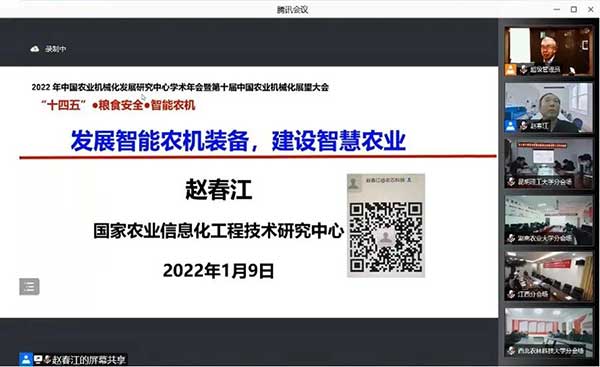 聚焦“糧食安全·智能農(nóng)機(jī)”，院士專家共商“十四五”農(nóng)機(jī)化發(fā)展大計(jì)