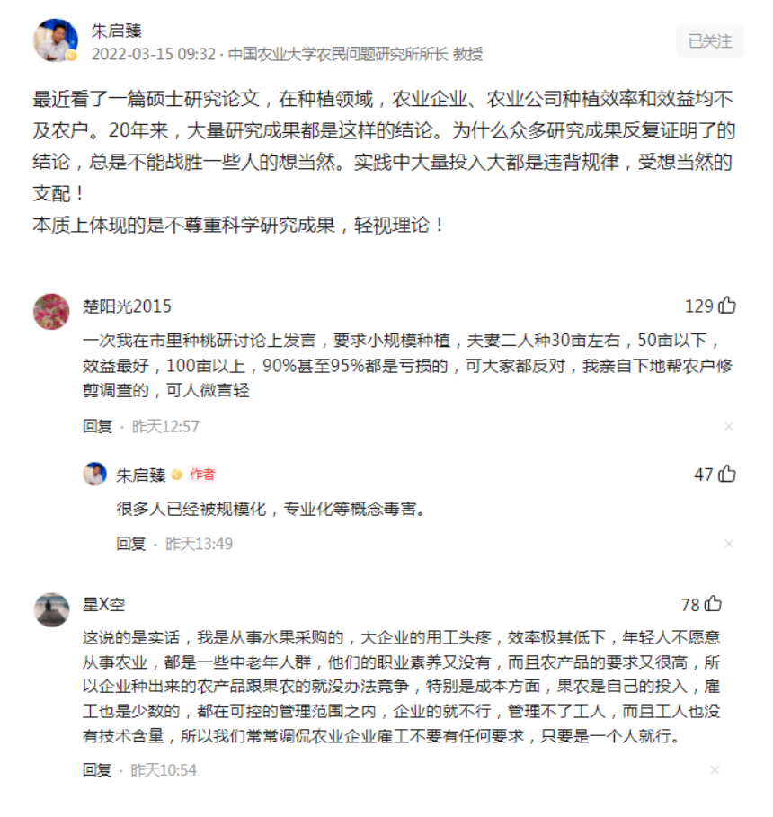 【創(chuàng)業(yè)復(fù)盤(pán)】搞農(nóng)業(yè)，多大規(guī)模合適？