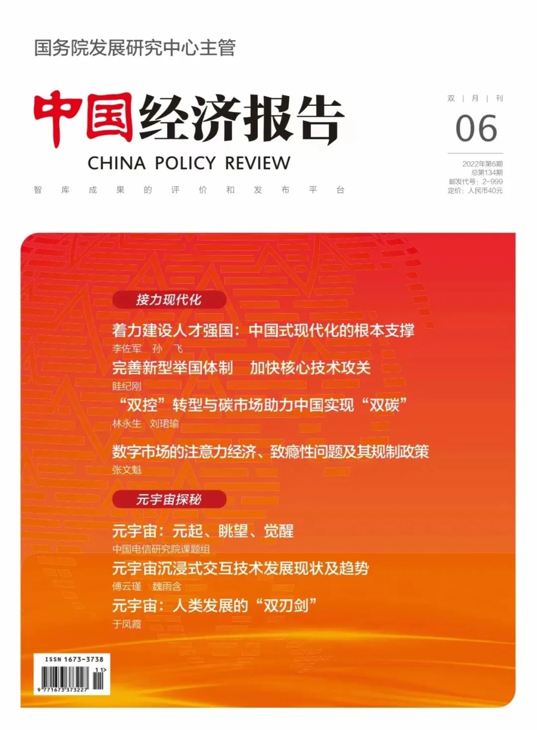 中國經(jīng)濟報告｜完善世界糧食危機治理機制的政策建議